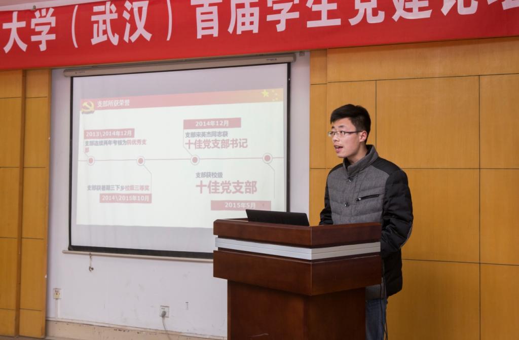 员工党支部代表做主题发言